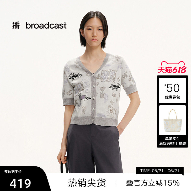 【播奥莱】播商场同款休闲趣味减龄针织短袖女25夏BDS2UD2088