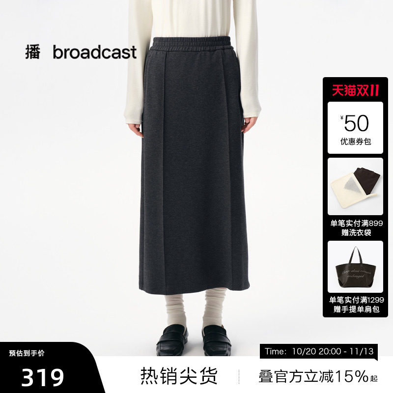 【播奥莱】播秋季后开叉休闲半身裙女法式直筒裙BDS3BD3007