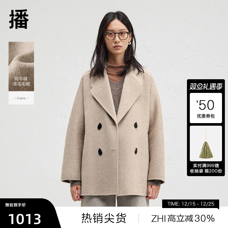 时髦有型西装领