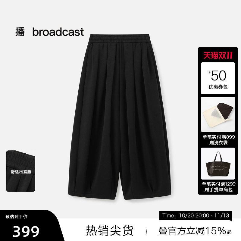 【播奥莱】播秋季松弛感宽松休闲裤女复古阔腿长裤BDS3KD3002