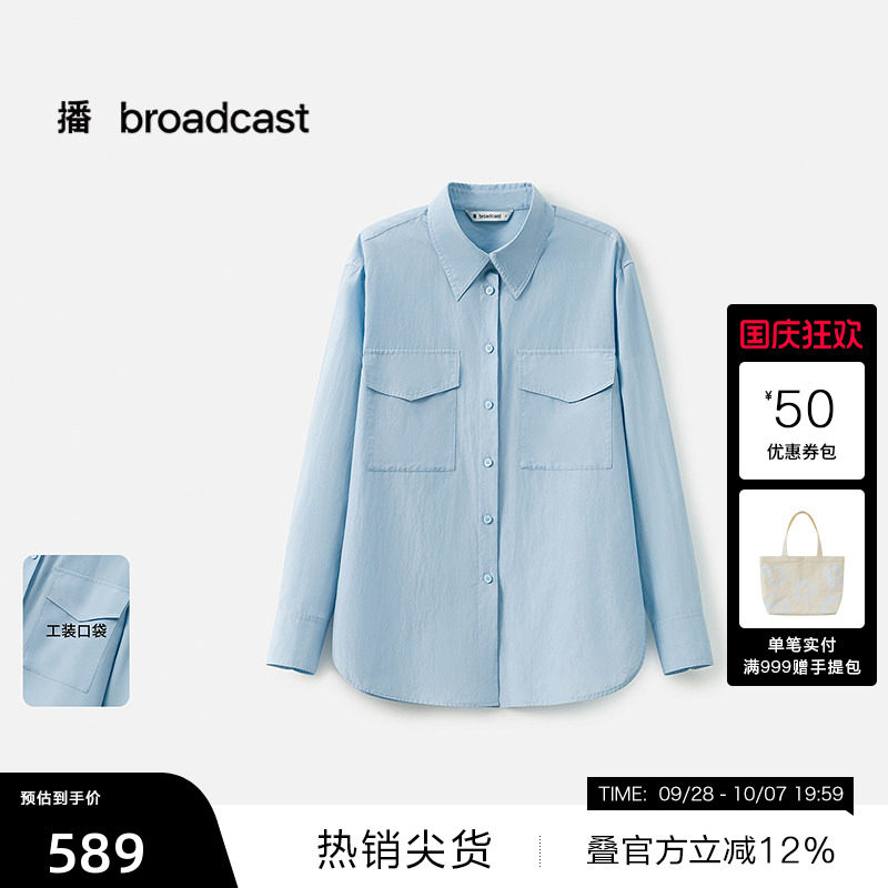 【播奥莱】播夏季桑蚕丝轻薄桑蚕丝衬衫女休闲衬衣BDS2CD2260