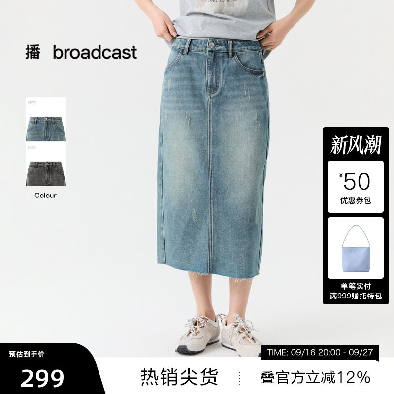 【播奥莱】播26夏新品复古直筒牛仔半身裙高腰气质裙子DDT2BD5649