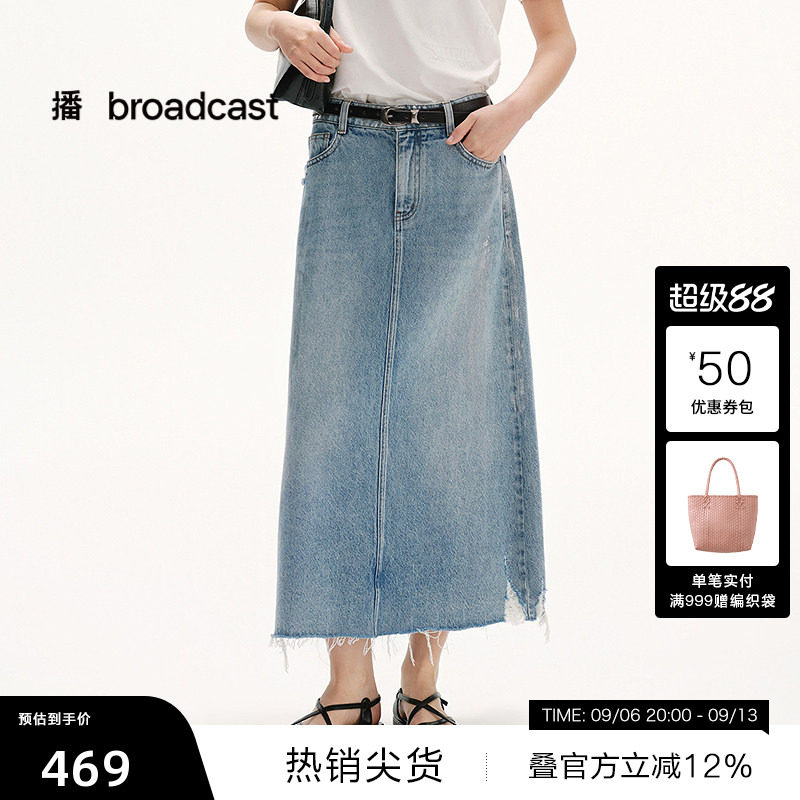 【播奥莱】播商场同款直筒显瘦牛仔半身裙女25夏裙子BDS2BD2669
