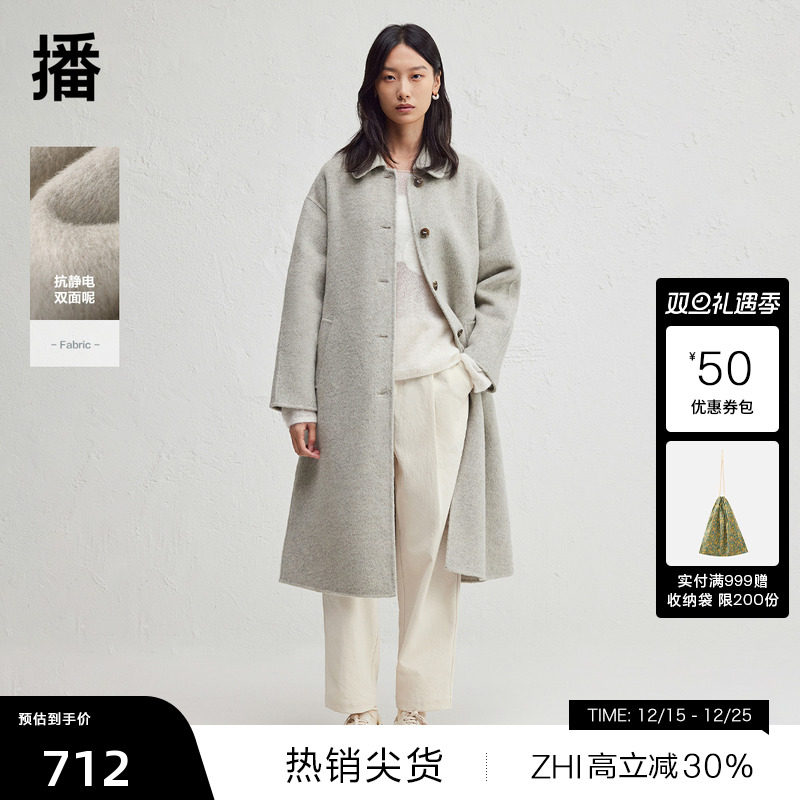 【播奥莱】慵懒风中长款毛呢外套女24秋冬新款休闲大衣DDR4AD5204