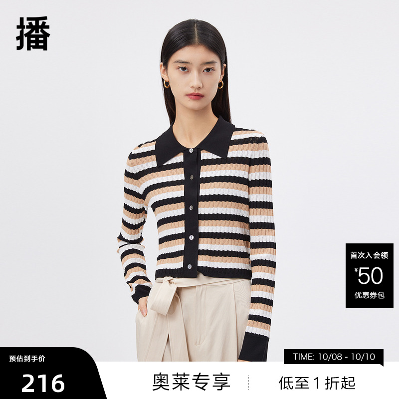 趣味条纹、微蓬束口袖