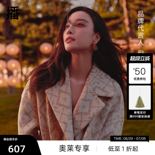 挺阔感大衣领