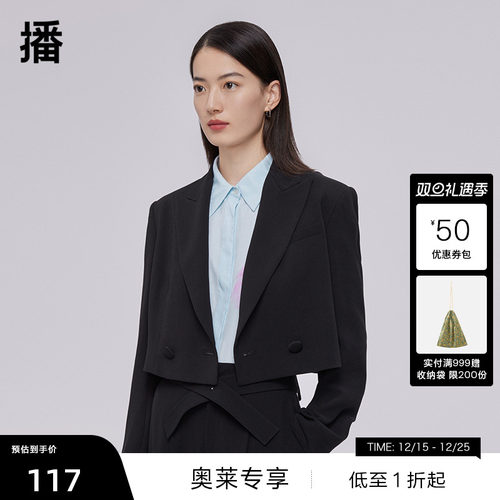 H型截短、利落西装领