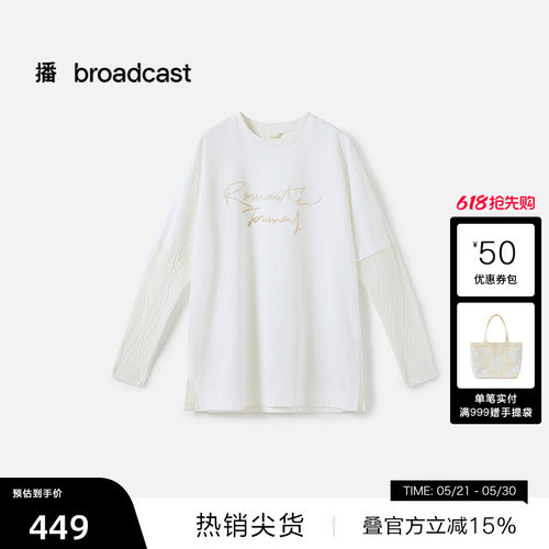 宽松H型