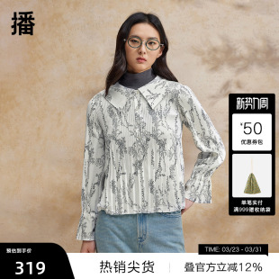 播奥莱 独特娃娃领小衫 播新中式 女商场同款 BDR2HD0640 碎花衬衫