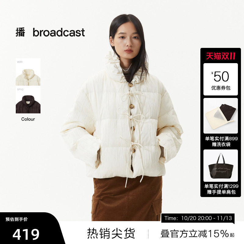 【播奥莱】播设计感保暖短款羽绒服女25秋冬宽松面包服DDS4RD5306
