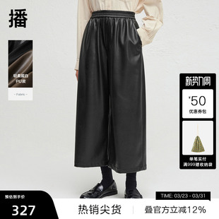 播奥莱 宽松皮裤 播商场同款 女秋倪妮同款 BDR3KD1869 复古阔腿裤