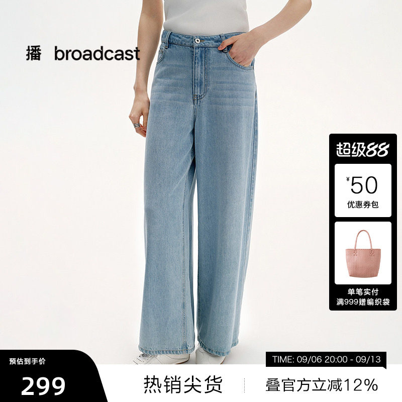 【播奥莱】播夏季浅色水洗牛仔裤女阔腿直筒长裤BDS2KD2683