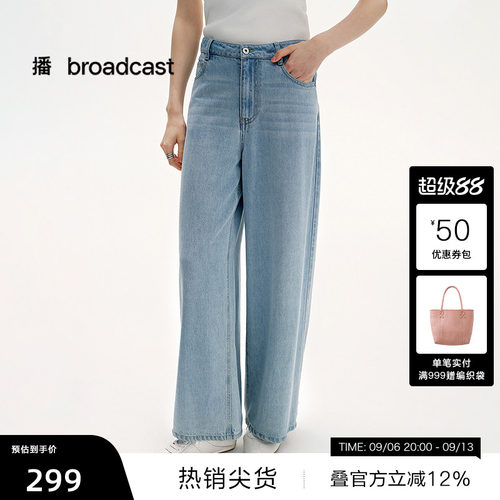 阔腿直筒牛仔