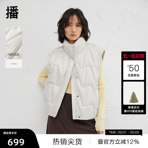 【播奥莱】播商场同款立领蓬松羽绒马夹女冬新叠穿背心BDR4MD4116 - 封面