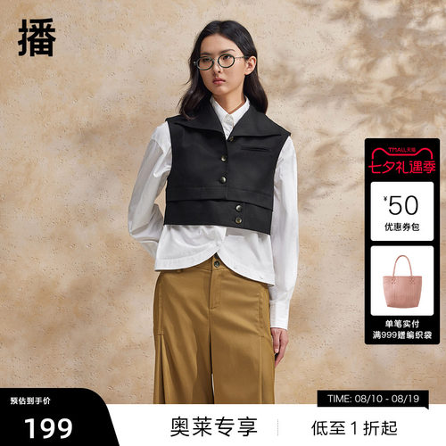 【播奥莱】播夏季洋气马甲外穿叠穿坎肩BDR2MD1524
