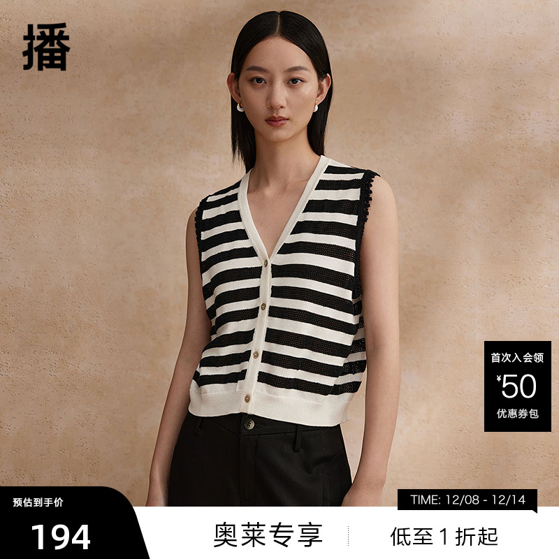 【播奥莱】播针织马甲商场同款2024夏新款v领背心上衣BDR2MD1684