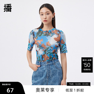 数字化印花撞色包滚结构线花式 商场同款 播夏新款 衬衫 播奥莱