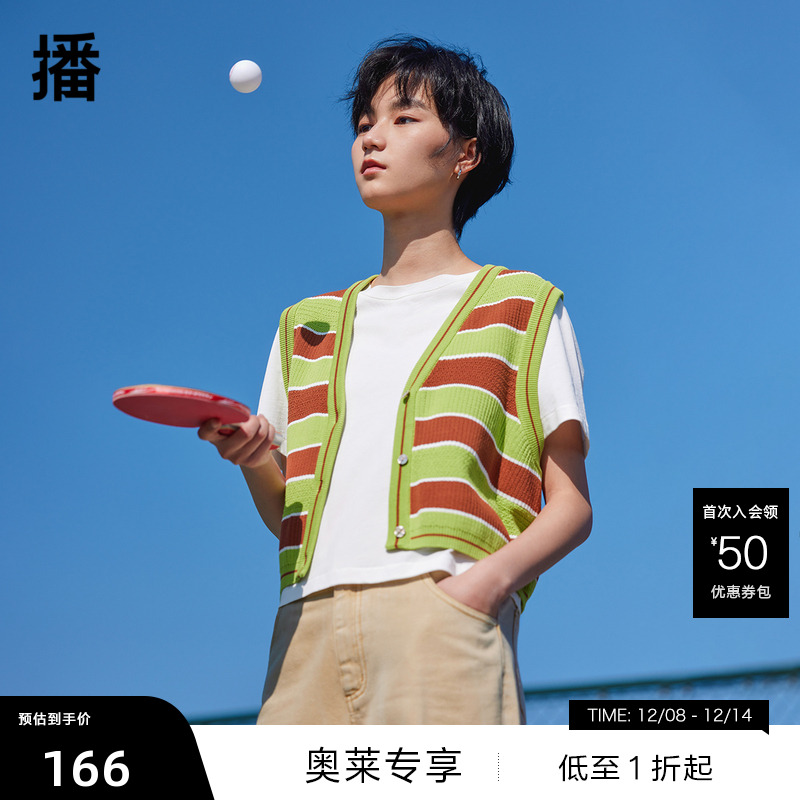 深V领设计、撞色宽条纹