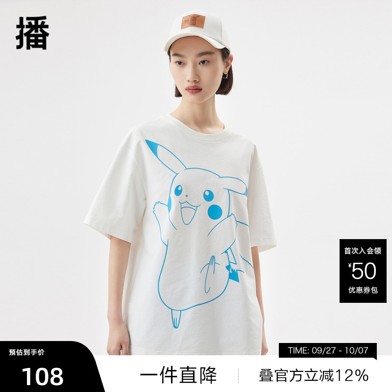 皮卡丘发泡印花