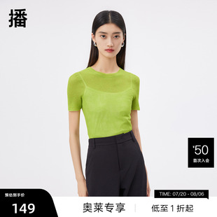 t恤BDQ2SD1500 播奥莱 播商场同款 夏针织上衣女简约气质短袖