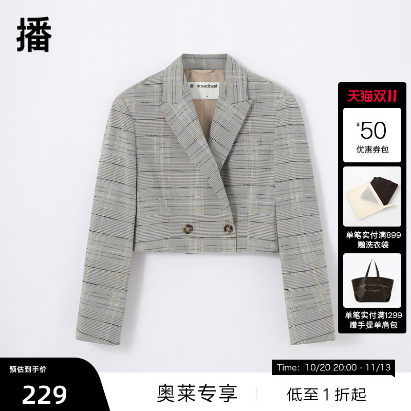 【播奥莱】播秋季短款西服女通勤洋气西装外套BDQ3XD0224