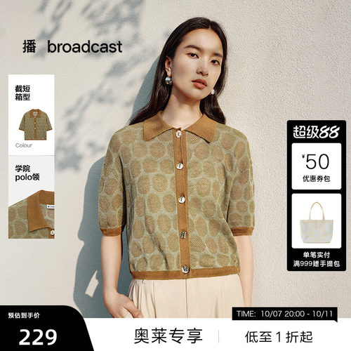 【100%麻】【播奥莱】播夏季复古翻领针织提花短袖上衣BDR2UD0907