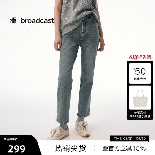 【播奥莱】播复古水洗蓝色牛仔裤女秋季时髦直筒长裤DDS4KD5217