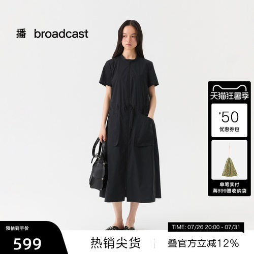 【播奥莱】播26夏新品A字短袖收腰连衣裙简约通勤裙子DDT2LD5643