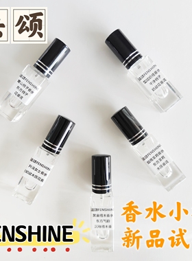 法颂香水新品小样费洛尹德玫瑰