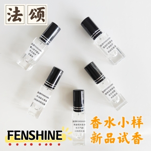 法颂香水小样黑金檀木男士 雪域奶檀 云梦之丘 青山栀子 烟雨茉莉