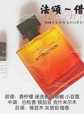 法颂小样借火万顷竹海栀子与清茶