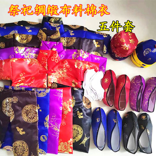高端五件套布料加厚绸缎冥衣中元节十月一送寒衣加棉加里衣服批发