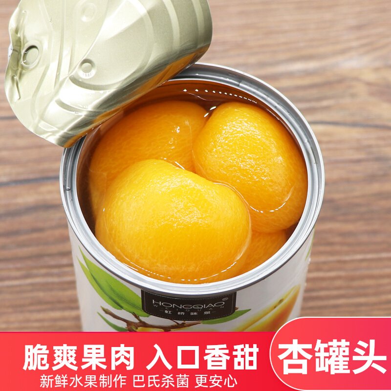 糖水杏罐头425gX6罐整箱包邮砀山新鲜水果罐头甜杏冷饮冰雹零食