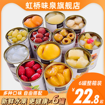 新鲜水果黄桃罐头橘子菠萝草莓杨梅山楂椰果葡萄梨混合装正品整箱
