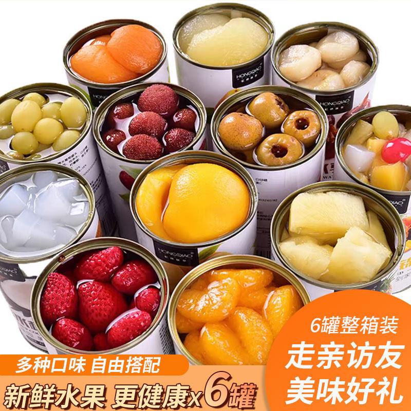 新鲜水果黄桃罐头橘子菠萝草莓杨梅山楂椰果葡萄梨混合装正品整箱