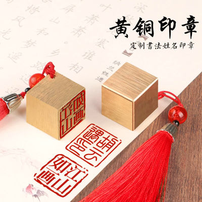 印章定制篆黄铜印章刻