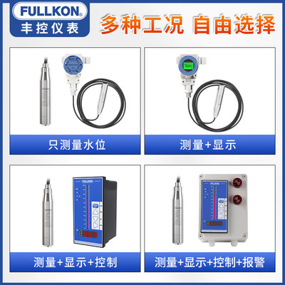 投入式液位计变送器传感器水位计4-20mA静压式RS485水箱水库