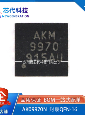 全新原装正品AK09970N QFN-16具有可编程开关的3轴磁传感器IC芯片
