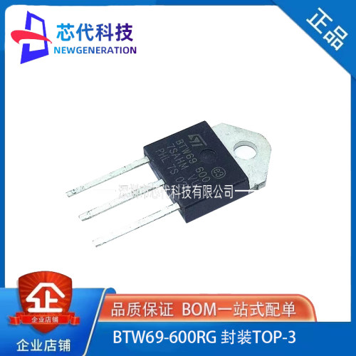 全新原装 BTW69-600 BTW69 800 1200 封装TO3P 单向可控硅晶体管