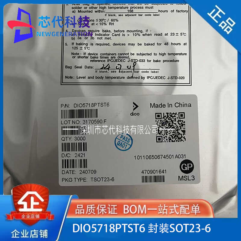 全新原装 DIOO/帝奥微 DIO5718PTST6 封装SOT23-6 现货直发