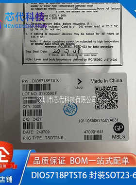 全新原装 DIOO/帝奥微 DIO5718PTST6 封装SOT23-6 现货直发