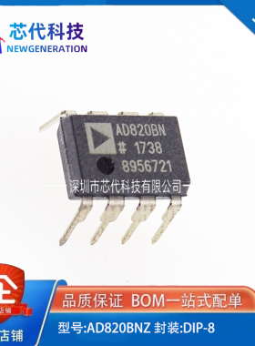 全新原装 AD820BNZ AD820 ADI 封装SOIC-8 FET输入运放IC芯片