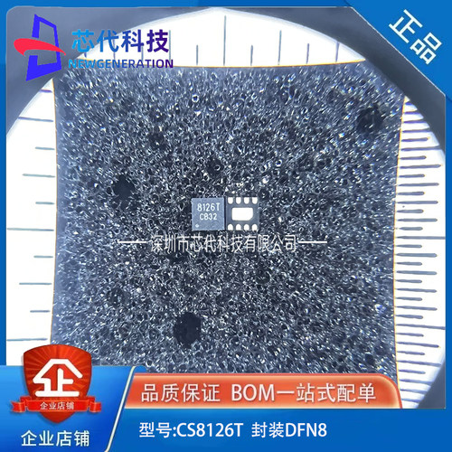 全新原装 CS8126T 封装DFN8 3.1W单声道D类音频功率放大器功放IC