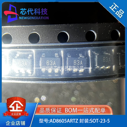 全新原装 AD8605ARTZ AD8605A 封装SOT-23-5 丝印B3A 运算放大器