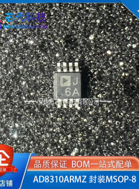 全新原装 AD8310ARMZ AD8310 丝印J6A 对数放大器ic 封装MSOP-8