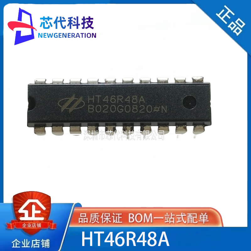 全新原装HT46R48A DIP直插DIP-20 /DIP-24 音频功放芯片8位单片机