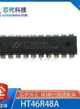 全新原装HT46R48A DIP直插DIP-20 /DIP-24 音频功放芯片8位单片机