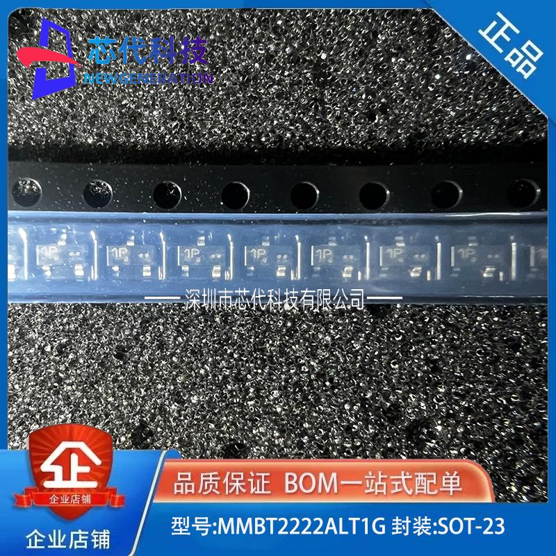全新原装 MMBT2222ALT1G onsemi(安森美) SOT-23 三极管(10只装)