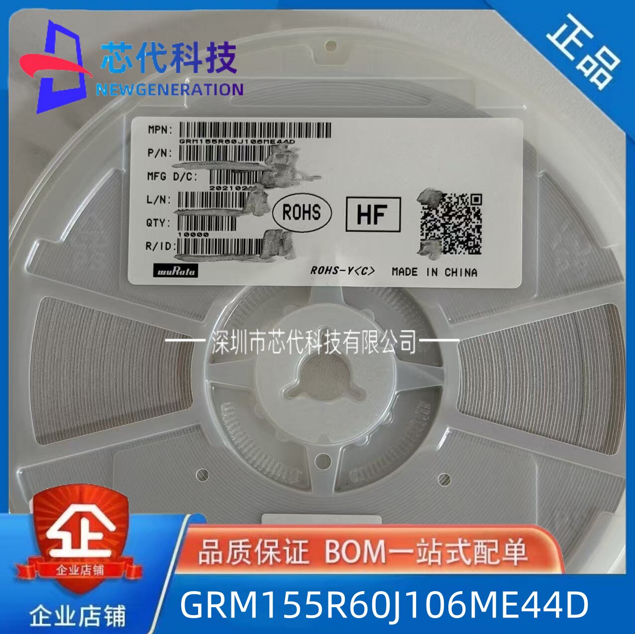 村田贴片电容 GRM155R60J106ME44D 0402 10uF 6.3V X5R 20% 100只