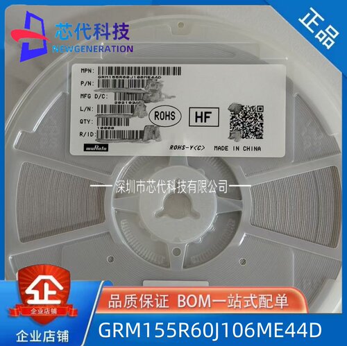 村田贴片电容 GRM155R60J106ME44D 0402 10uF 6.3V X5R 20% 100只